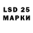 LSD-25 экстази кислота Vadim Bockun