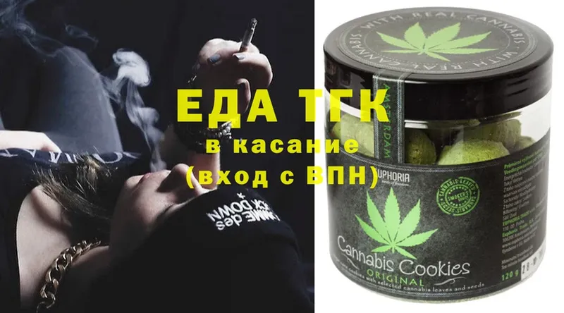 Еда ТГК марихуана  где купить наркоту  Кемь 