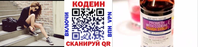 Кодеиновый сироп Lean Purple Drank  сколько стоит  Кемь 