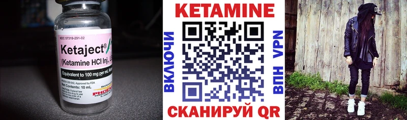 КЕТАМИН VHQ  Кемь 