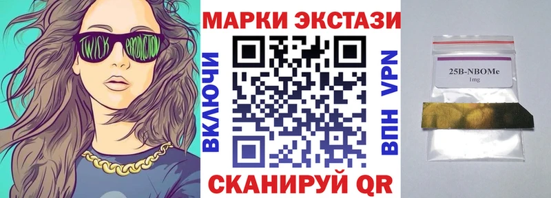 Марки 25I-NBOMe 1,5мг  цена наркотик  Кемь 